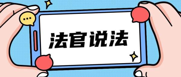 这条差评，法院支持！