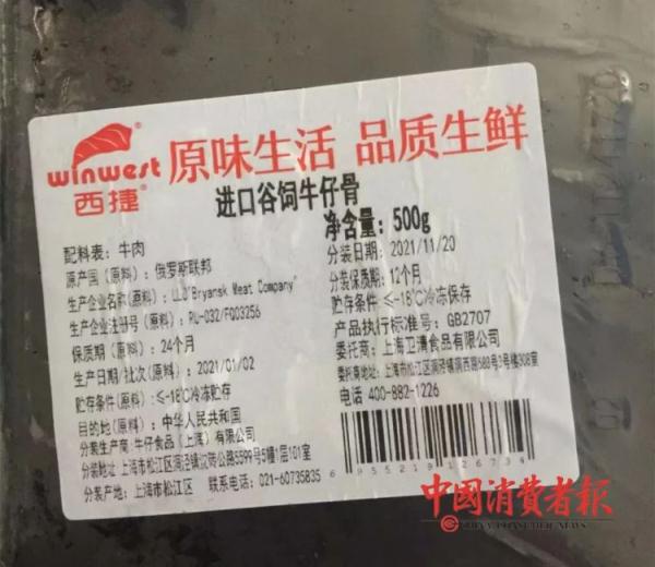 进口牛排不能“自证清白”，消费者主张“退一赔十”！终审判了