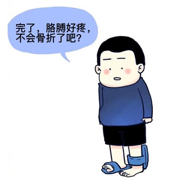 男子在医院意外摔倒致骨折,医院担责吗? 男子在医院意外摔倒致骨折,医院担责吗?