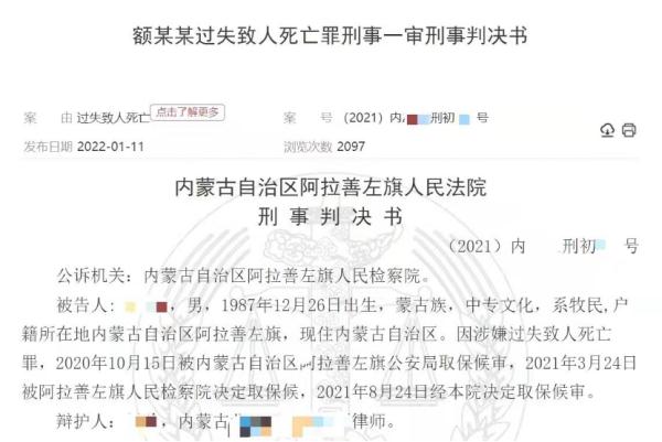 想吃火锅被拒，妻子生气跳车身亡！丈夫被控过失致人死亡，法院这么判