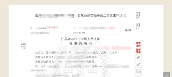 员工不去新部门遭解雇，要求公司赔偿45万！法院判了