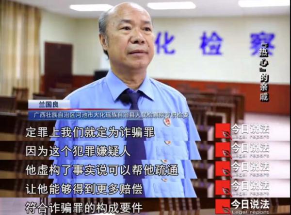 “热心”亲戚下黑手，将贫困家庭孩子的死亡赔偿金20余万骗进自己口袋