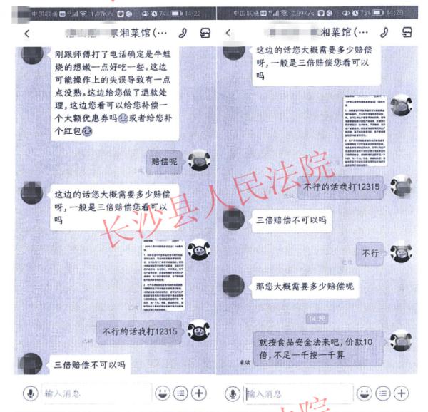 外卖跳跳蛙“不熟”,大学生索赔1000元,判了! 外卖跳跳蛙“不熟”,大学生索赔1000元,判了!