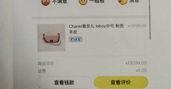 女子13099元买香奈儿包,17天后质疑是翻新货要求退一赔三!法院这样判 女子13099元买香奈儿包,17天后质疑是翻新货要求退一赔三!法院这样判